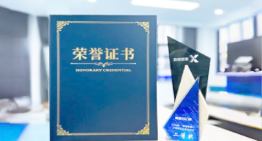 “汽车销售智能引擎”亮相浙江温州“数据要素×”大赛，斩获殊荣！